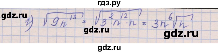 ГДЗ по алгебре 8 класс Зубарева рабочая тетрадь  параграф 16 - 16.7, Решебник