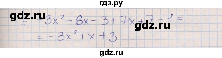 ГДЗ по алгебре 8 класс Зубарева рабочая тетрадь  параграф 24 - 24.12, Решебник