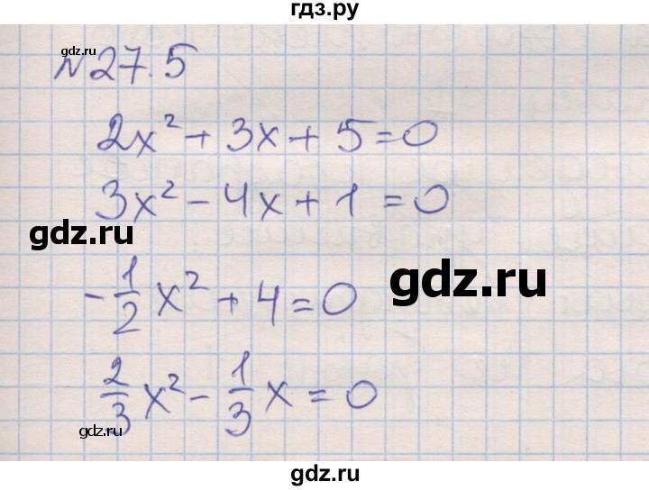 ГДЗ по алгебре 8 класс Зубарева рабочая тетрадь  параграф 27 - 27.5, Решебник