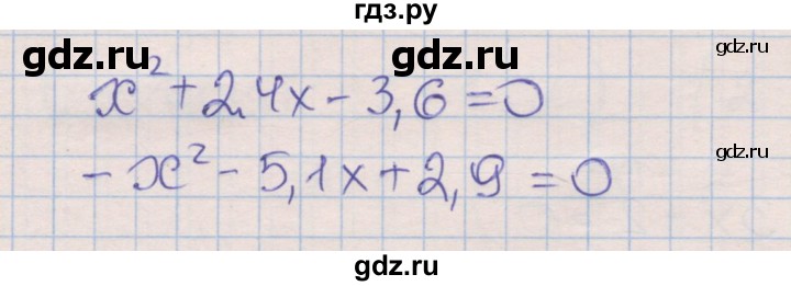 ГДЗ по алгебре 8 класс Зубарева рабочая тетрадь  параграф 27 - 27.5, Решебник
