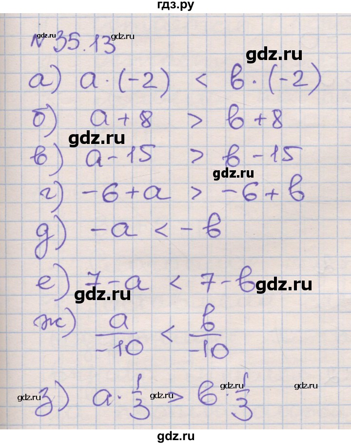 ГДЗ по алгебре 8 класс Зубарева рабочая тетрадь  параграф 35 - 35.13, Решебник