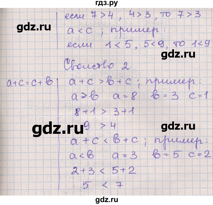 ГДЗ по алгебре 8 класс Зубарева рабочая тетрадь  параграф 35 - 35.4, Решебник