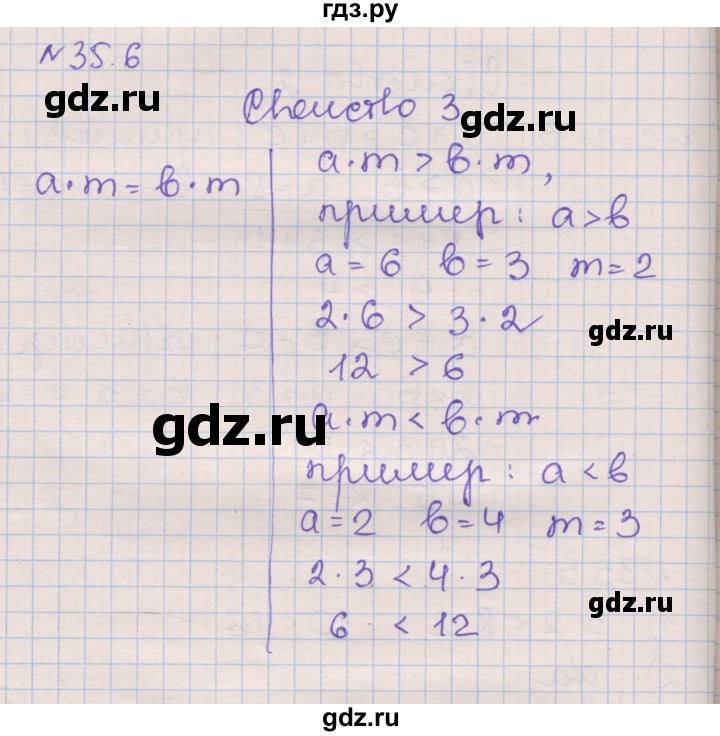 ГДЗ по алгебре 8 класс Зубарева рабочая тетрадь  параграф 35 - 35.6, Решебник