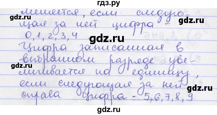 ГДЗ по алгебре 8 класс Зубарева рабочая тетрадь  параграф 38 - 38.6, Решебник