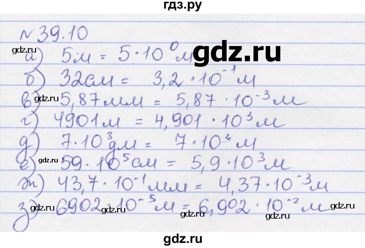 ГДЗ по алгебре 8 класс Зубарева рабочая тетрадь  параграф 39 - 39.10, Решебник
