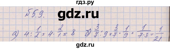 ГДЗ по алгебре 8 класс Зубарева рабочая тетрадь  параграф 5 - 5.9, Решебник