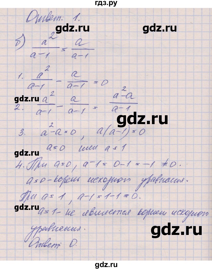 ГДЗ по алгебре 8 класс Зубарева рабочая тетрадь  параграф 7 - 7.4, Решебник