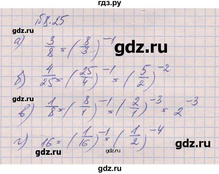 ГДЗ по алгебре 8 класс Зубарева рабочая тетрадь  параграф 8 - 8.25, Решебник