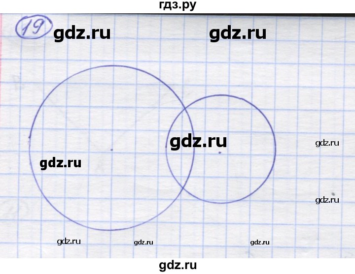 ГДЗ по математике 5 класс Козлов   глава 1 / параграф 1 / упражнение - 19, Решебник