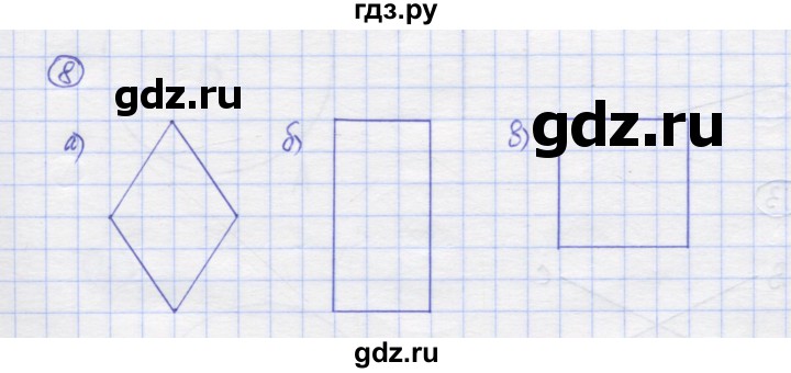 ГДЗ по математике 5 класс Козлов   глава 1 / параграф 1 / упражнение - 8, Решебник