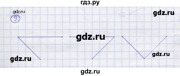 ГДЗ по математике 5 класс Козлов   глава 1 / параграф 1 / упражнение - 9, Решебник