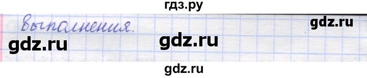 ГДЗ по математике 5 класс Козлов   глава 1 / параграф 3 / упражнение - 27, Решебник