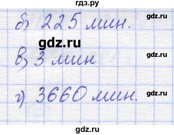 ГДЗ по математике 5 класс Козлов   глава 2 / параграф 1 / упражнение - 2, Решебник