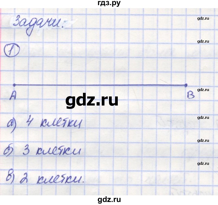 ГДЗ по математике 5 класс Козлов   глава 11 / параграф 1 / упражнение - 1, Решебник