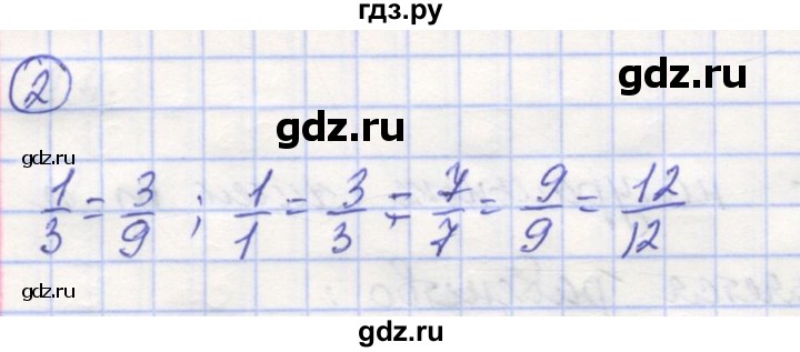 ГДЗ по математике 5 класс Козлов   глава 11 / параграф 2 / упражнение - 2, Решебник