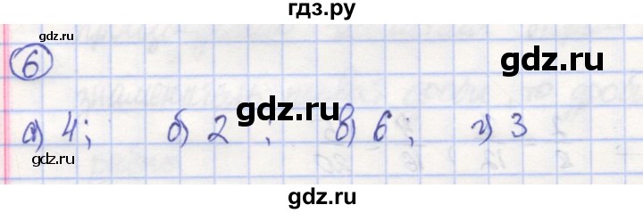 ГДЗ по математике 5 класс Козлов   глава 11 / параграф 2 / упражнение - 6, Решебник