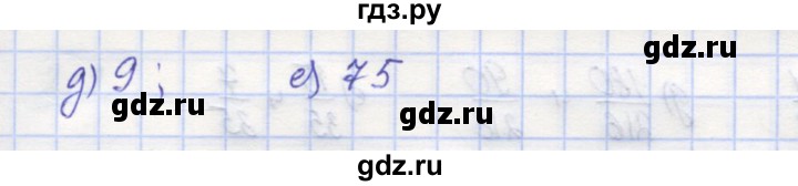 ГДЗ по математике 5 класс Козлов   глава 11 / параграф 2 / упражнение - 6, Решебник