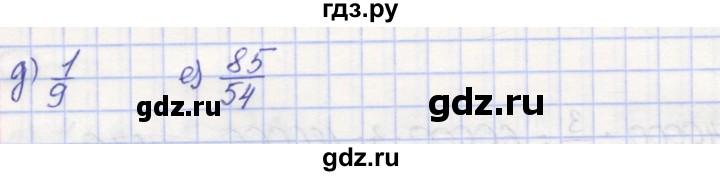 ГДЗ по математике 5 класс Козлов   глава 11 / параграф 3 / упражнение - 10, Решебник