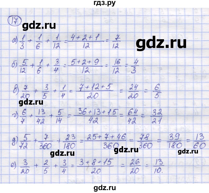 ГДЗ по математике 5 класс Козлов   глава 11 / параграф 3 / упражнение - 17, Решебник