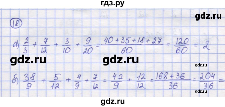 ГДЗ по математике 5 класс Козлов   глава 11 / параграф 3 / упражнение - 18, Решебник