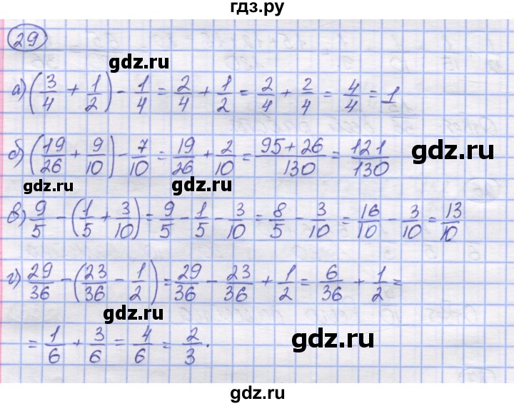 ГДЗ по математике 5 класс Козлов   глава 11 / параграф 3 / упражнение - 29, Решебник
