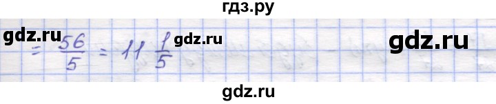 ГДЗ по математике 5 класс Козлов   глава 11 / параграф 4 / упражнение - 23, Решебник