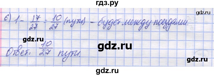 ГДЗ по математике 5 класс Козлов   глава 11 / параграф 4 / упражнение - 25, Решебник