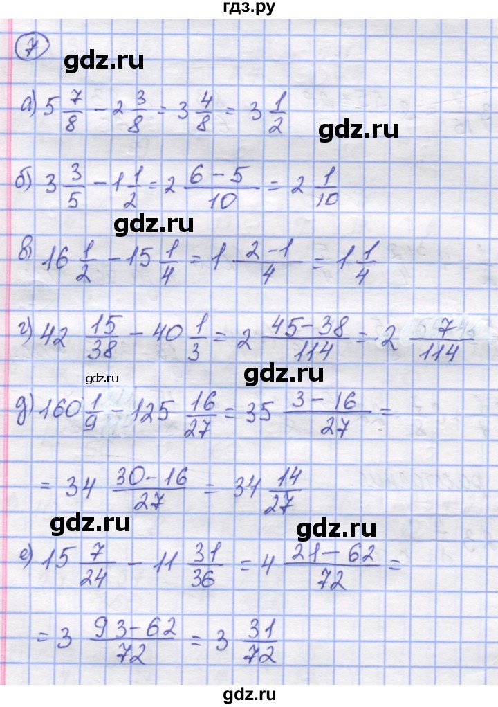 ГДЗ по математике 5 класс Козлов   глава 11 / параграф 4 / упражнение - 7, Решебник