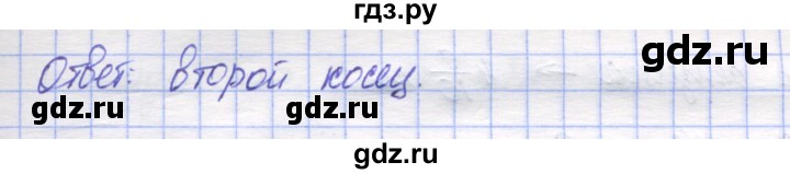 ГДЗ по математике 5 класс Козлов   глава 11 / параграф 5 / упражнение - 10, Решебник