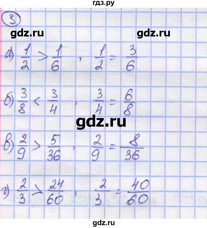 ГДЗ по математике 5 класс Козлов   глава 11 / параграф 5 / упражнение - 3, Решебник