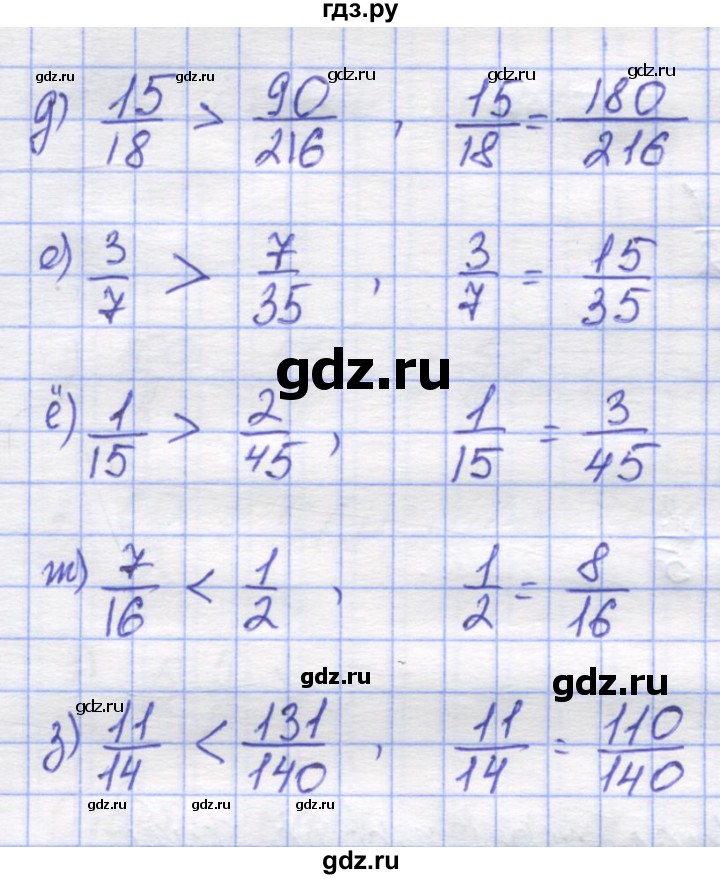 ГДЗ по математике 5 класс Козлов   глава 11 / параграф 5 / упражнение - 3, Решебник