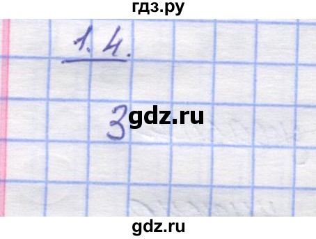 ГДЗ по математике 5 класс Козлов   глава 12 / параграф 2 / тесты. задание - 1, Решебник