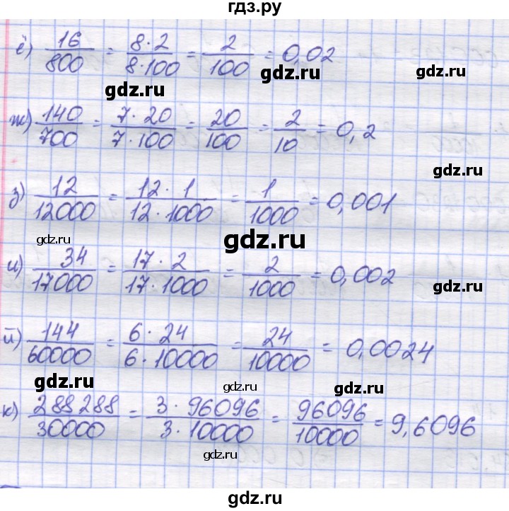 ГДЗ по математике 5 класс Козлов   глава 13 / параграф 1 / упражнение - 6, Решебник