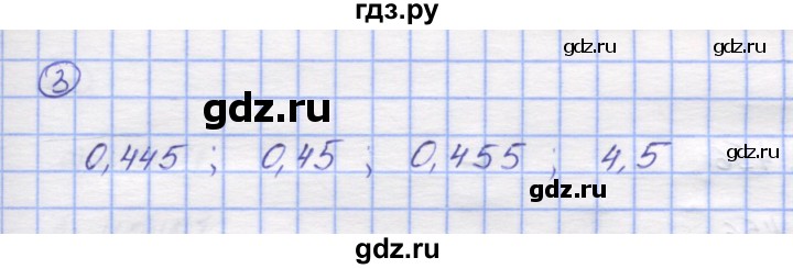 ГДЗ по математике 5 класс Козлов   глава 13 / параграф 2 / упражнение - 3, Решебник