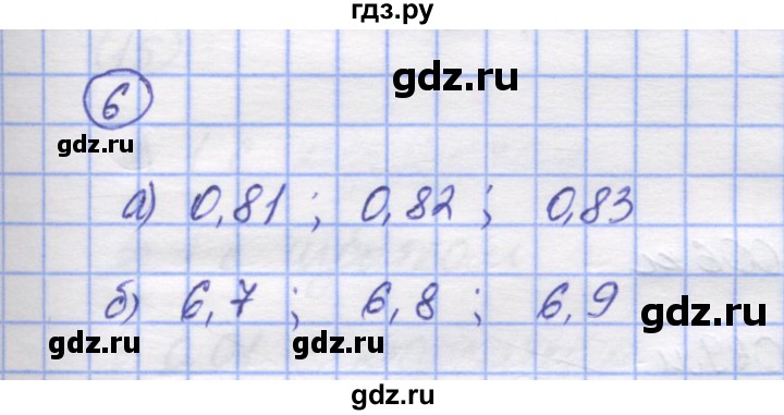 ГДЗ по математике 5 класс Козлов   глава 13 / параграф 2 / упражнение - 6, Решебник