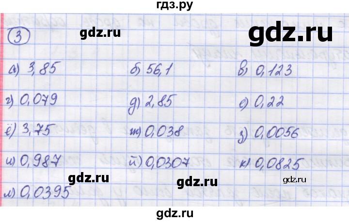 ГДЗ по математике 5 класс Козлов   глава 13 / параграф 5 / упражнение - 3, Решебник