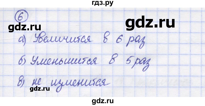 ГДЗ по математике 5 класс Козлов   глава 13 / параграф 5 / упражнение - 6, Решебник