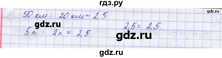 ГДЗ по математике 5 класс Козлов   глава 14 / параграф 2 / упражнение - 1, Решебник