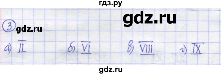ГДЗ по математике 5 класс Козлов   глава 3 / параграф 1 / упражнение - 3, Решебник