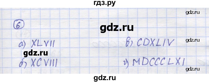 ГДЗ по математике 5 класс Козлов   глава 3 / параграф 1 / упражнение - 6, Решебник