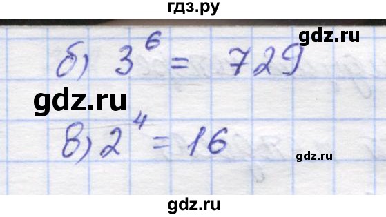 ГДЗ по математике 5 класс Козлов   глава 3 / параграф 2 / упражнение - 12, Решебник