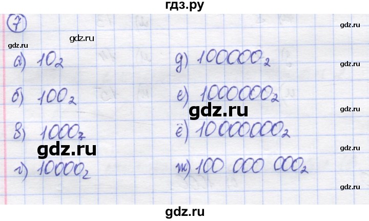 ГДЗ по математике 5 класс Козлов   глава 3 / параграф 3 / упражнение - 7, Решебник