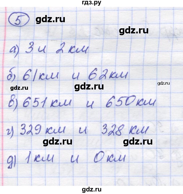 ГДЗ по математике 5 класс Козлов   глава 3 / параграф 5 / упражнение - 5, Решебник