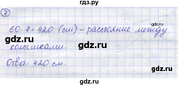 ГДЗ по математике 5 класс Козлов   глава 4 / параграф 2 / упражнение - 7, Решебник