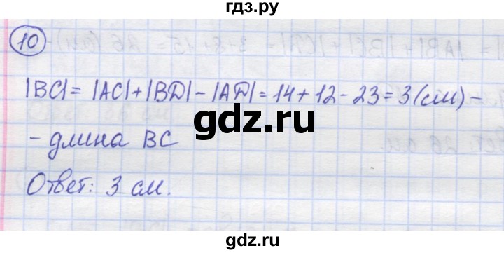 ГДЗ по математике 5 класс Козлов   глава 4 / параграф 3 / упражнение - 10, Решебник