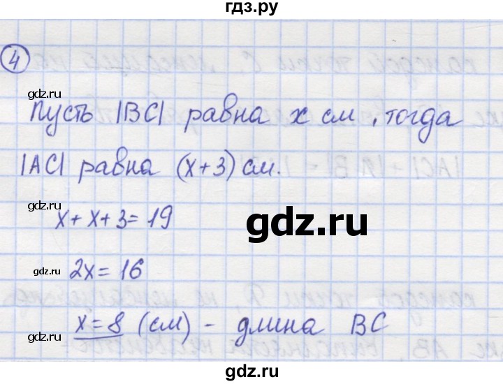 ГДЗ по математике 5 класс Козлов   глава 4 / параграф 3 / упражнение - 4, Решебник