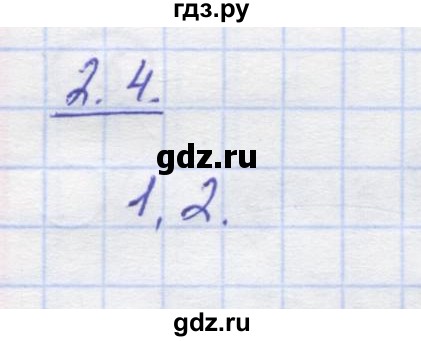 ГДЗ по математике 5 класс Козлов   глава 4 / параграф 3 / тесты. задание - 2, Решебник