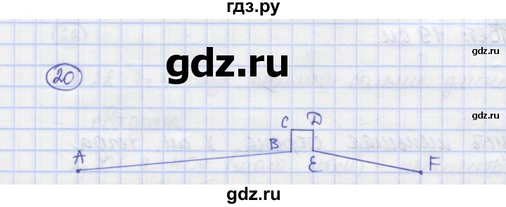 ГДЗ по математике 5 класс Козлов   глава 4 / параграф 4 / упражнение - 20, Решебник