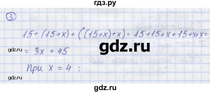 ГДЗ по математике 5 класс Козлов   глава 5 / параграф 2 / упражнение - 3, Решебник