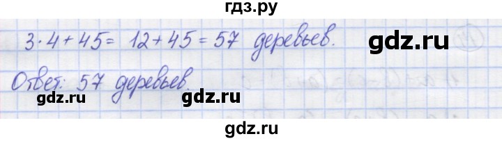 ГДЗ по математике 5 класс Козлов   глава 5 / параграф 2 / упражнение - 3, Решебник